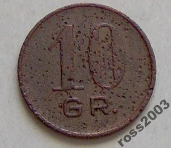 10 gr  - 7  P. P. Leg. Chełm