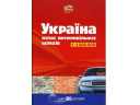 Ukraina - atlas samochodowy, 2008, mapa