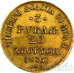 Polska Zabory, 3 ruble 20 zł 1837, ZŁOTO, b. ładne