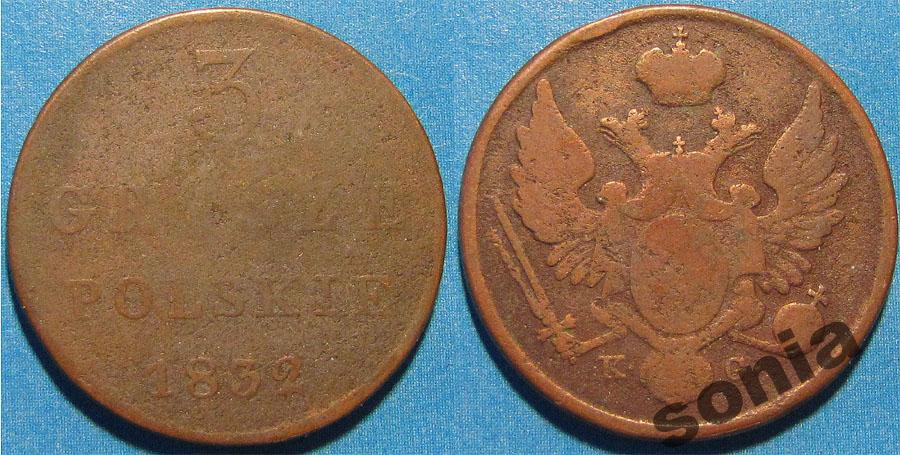 3 grosze 1832 K.G. - bardzo rzadki rocznik