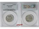 1 Gulden, WMG, 1923, PCGS PR 64