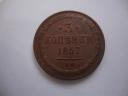 Zabór Rosyjski 3 Kopiejki 1857r. Stan !!!!!!!!!!!